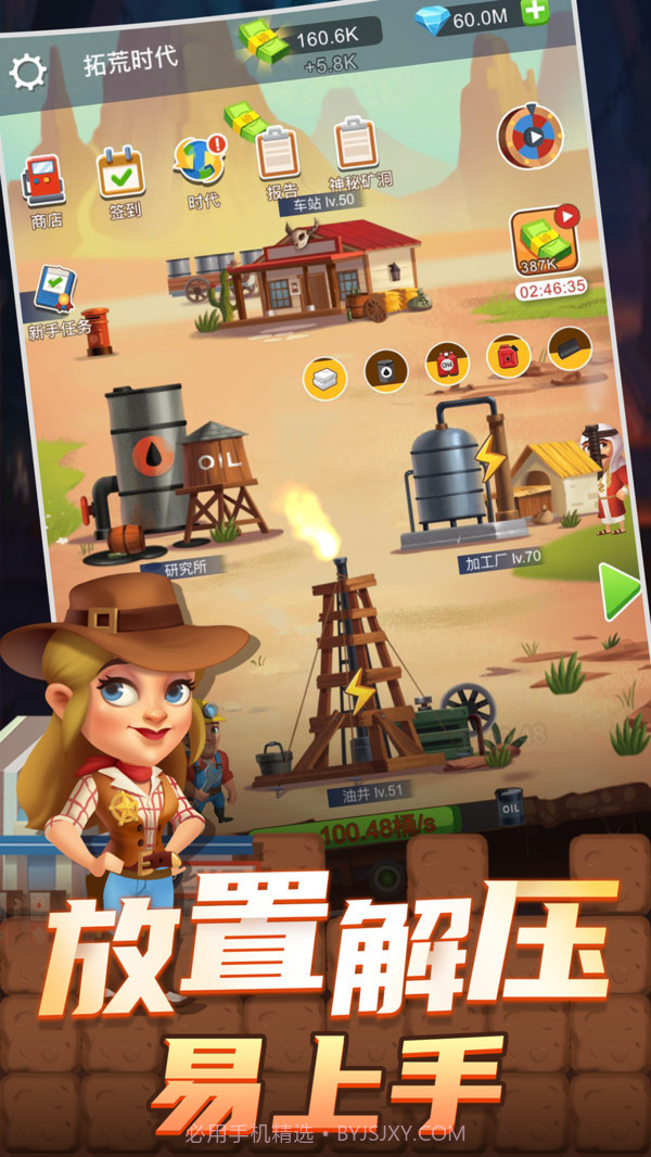 石油大富豪截图1 石油大富豪截图1