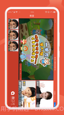 趣口才截图5 趣口才截图5