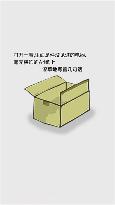 回梦之旅2付费版截图3 回梦之旅2付费版截图3