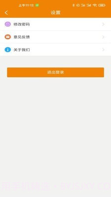 甲马神行车主截图3 甲马神行车主截图3