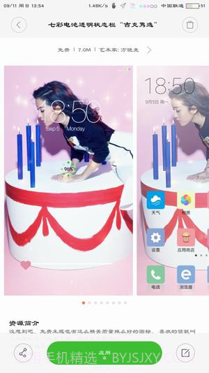 状态栏设置截图5 状态栏设置截图5