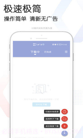 快当截图1 快当截图1