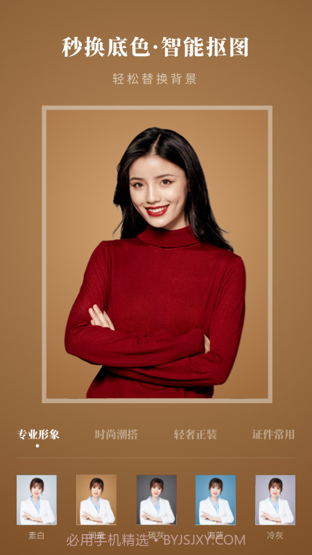 入学证件照截图4