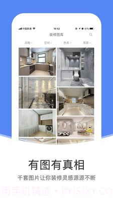 装修效果图截图1