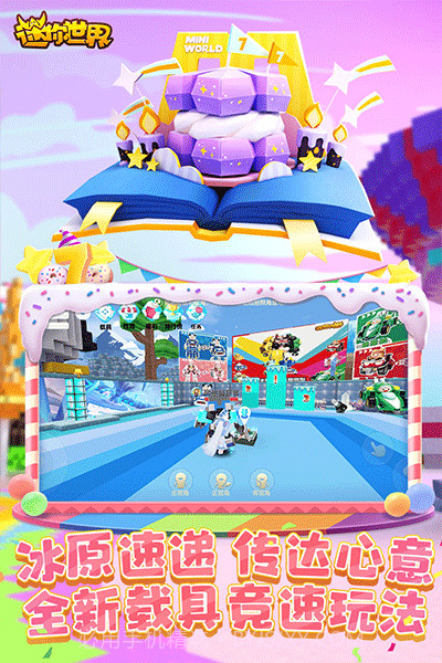 迷你世界内置mod菜单截图1