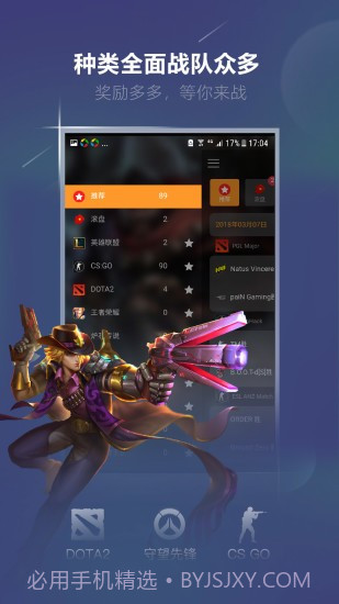 火星电竞APP截图2 火星电竞APP截图2