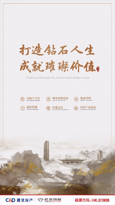 建发房产·V+截图1