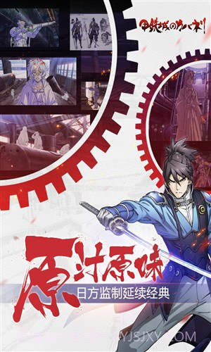 甲铁城的卡巴内瑞截图4