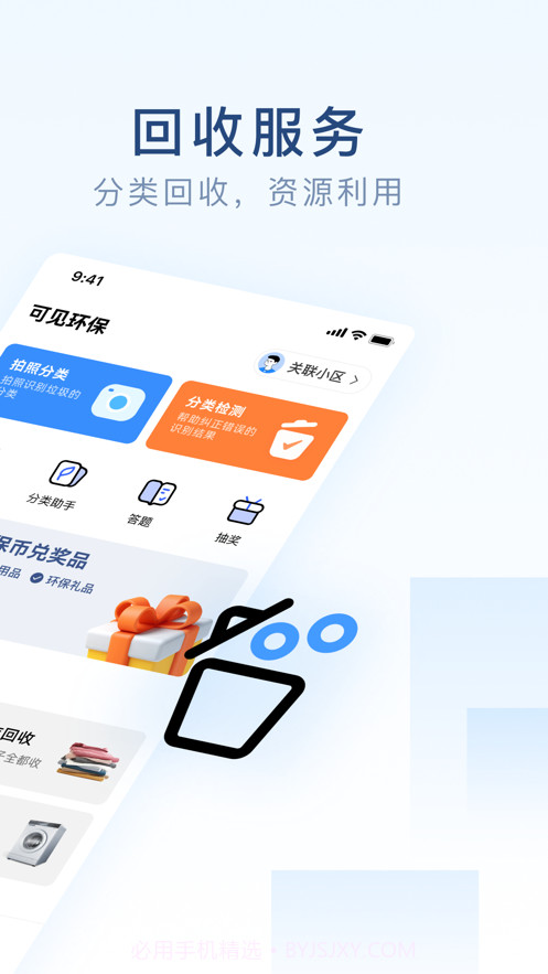 可见环保截图4 可见环保截图4