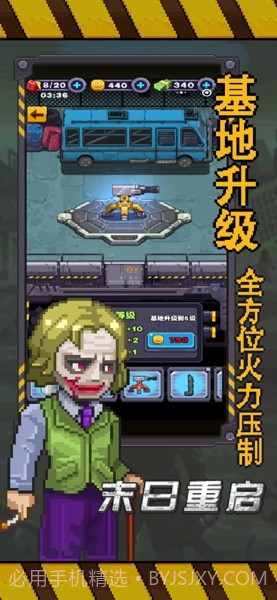 末日重启文明之战截图4 末日重启文明之战截图4