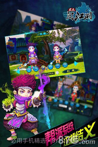 全民闯江湖最新版截图2 全民闯江湖最新版截图2