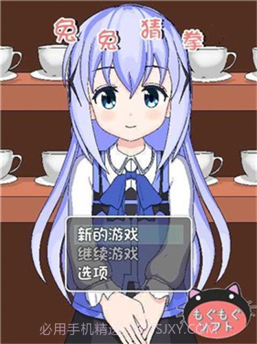 兔兔猜拳无闪退截图1