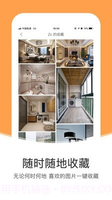 装修效果图截图4