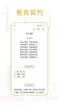 诗词天涯截图1 诗词天涯截图1