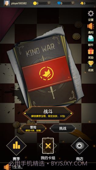 王权命运对决免费版截图3 王权命运对决免费版截图3