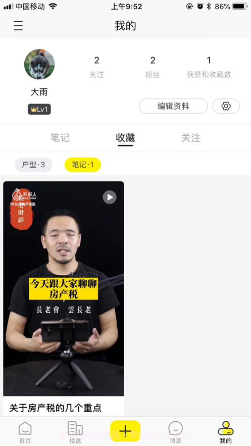 不求人v1.0.1截图1 不求人v1.0.1截图1