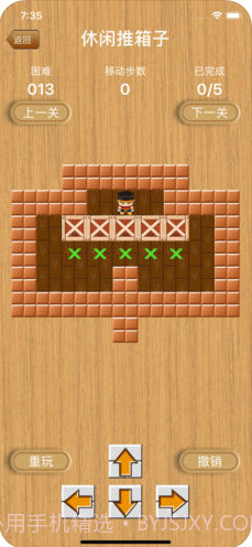 休闲推箱子手机版截图2 休闲推箱子手机版截图2