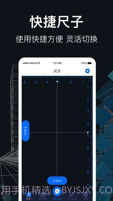 测距尺子截图3 测距尺子截图3