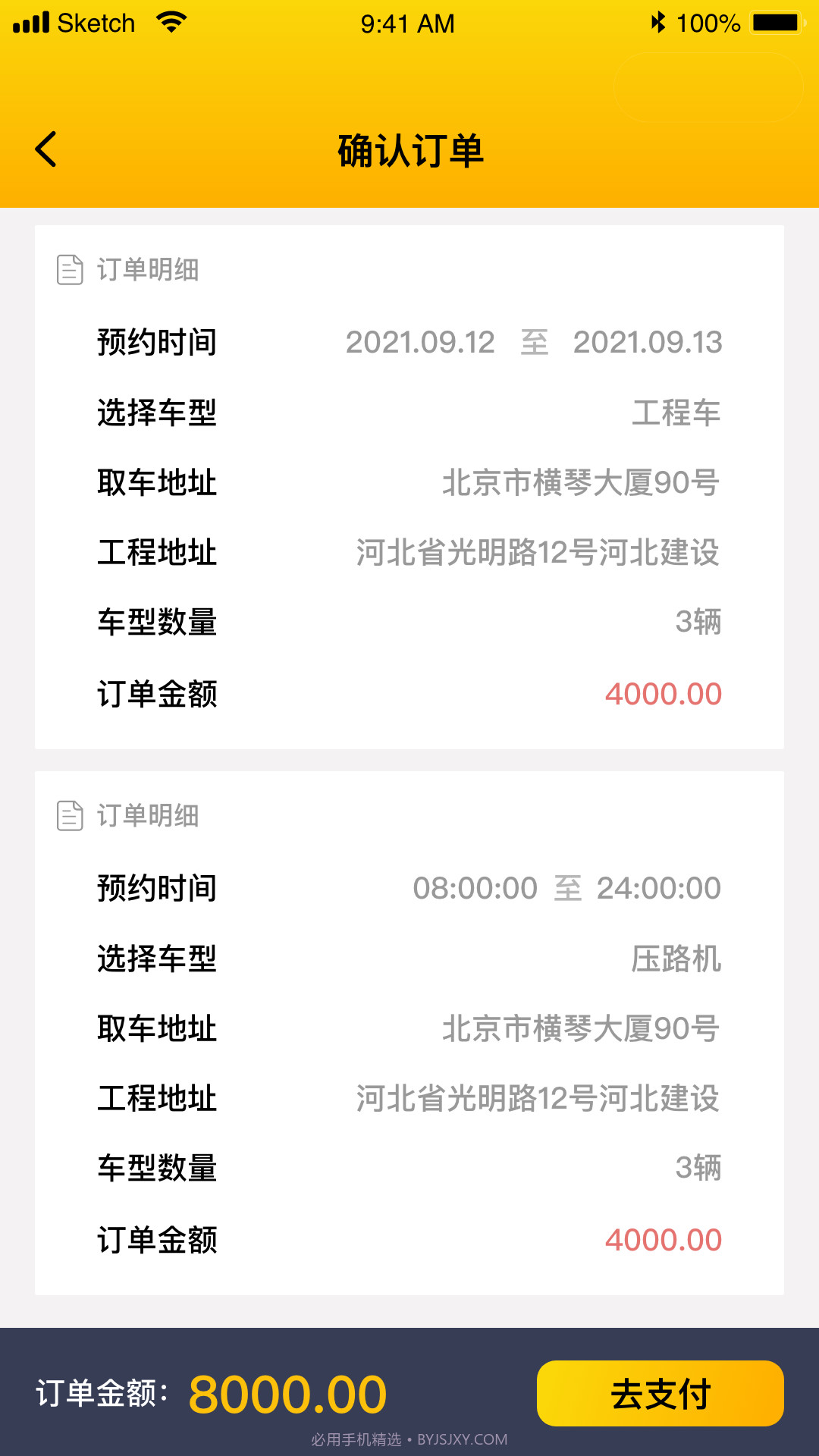 驾驶辕截图2 驾驶辕截图2