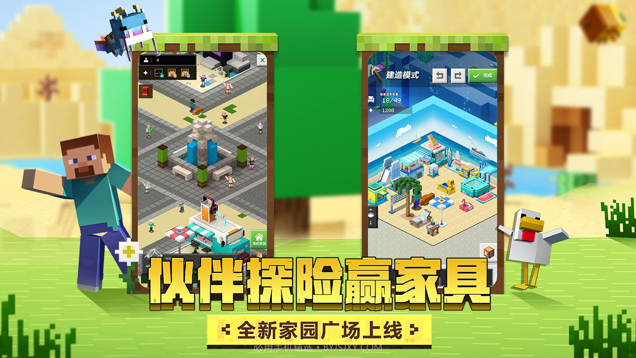 我的世界免实名认证截图1