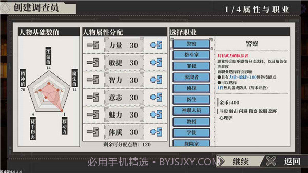人格解体旧版截图5 人格解体旧版截图5
