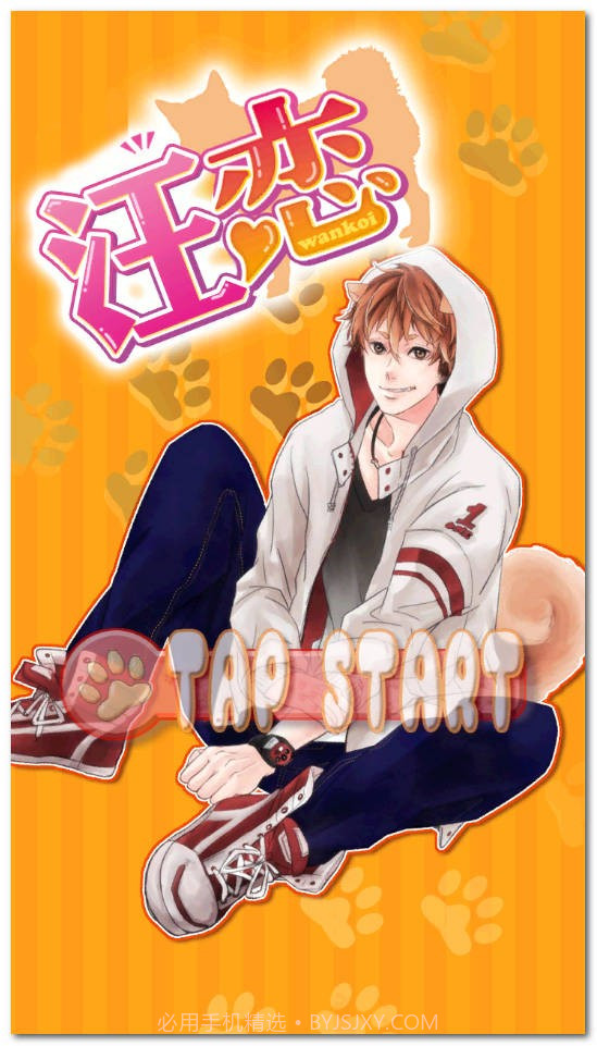 汪恋最新版截图2 汪恋最新版截图2