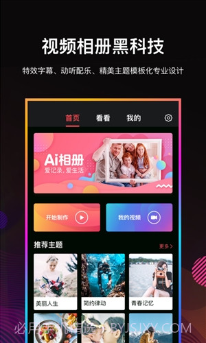 Ai相册截图3 Ai相册截图3