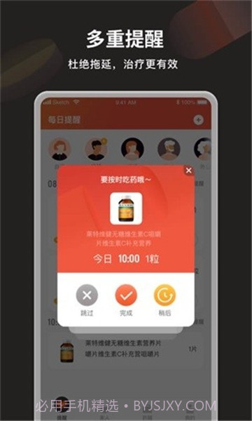 叮咛软件截图2 叮咛软件截图2