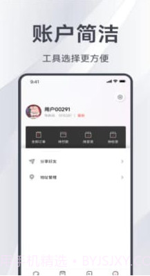 邑选截图2 邑选截图2