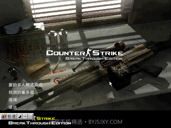 CSOL赤色彗星手机版截图2