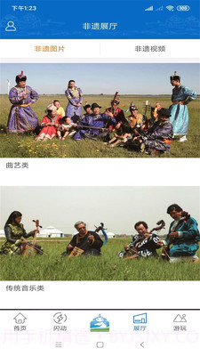 草原文化截图2 草原文化截图2