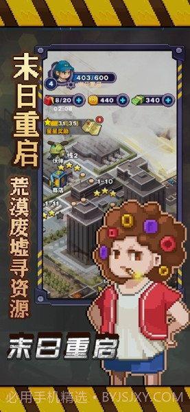 末日重启文明之战截图1 末日重启文明之战截图1