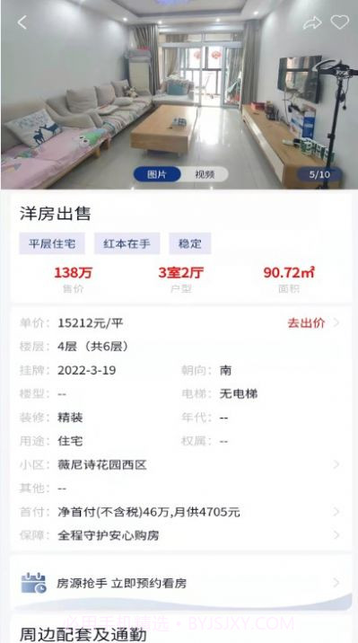 海星优家截图1 海星优家截图1