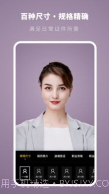 证件照制作专家截图3