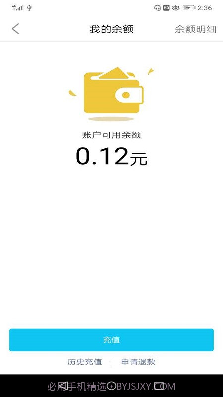 锡能智充截图3 锡能智充截图3