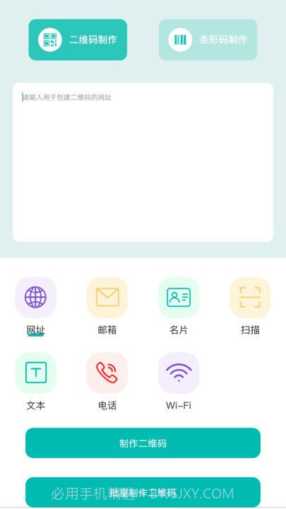 扫一扫二维码截图1 扫一扫二维码截图1