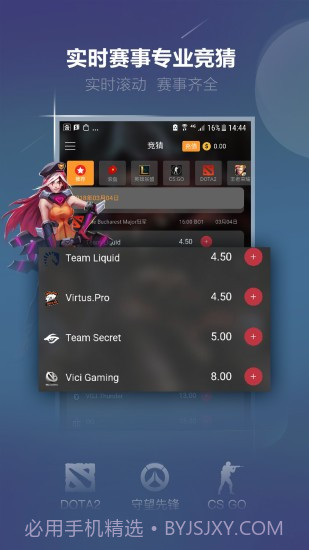 火星电竞APP截图1 火星电竞APP截图1