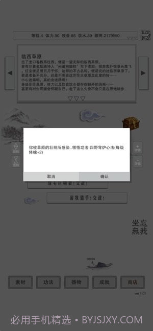 主神空间15截图3 主神空间15截图3