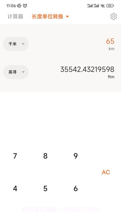 六合算典截图1 六合算典截图1
