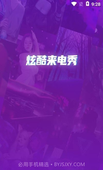 来电秀视频铃声截图3 来电秀视频铃声截图3