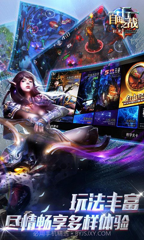 自由之战手游最新版截图2 自由之战手游最新版截图2