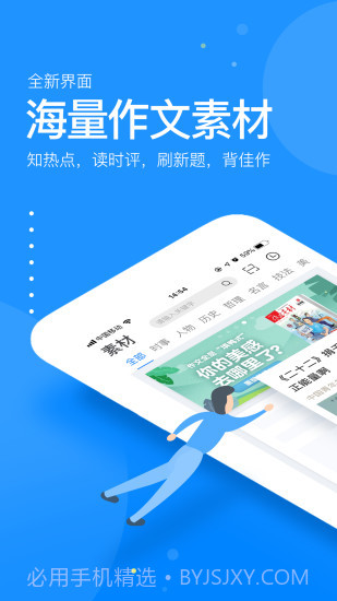 壹笔作文官网截图1 壹笔作文官网截图1