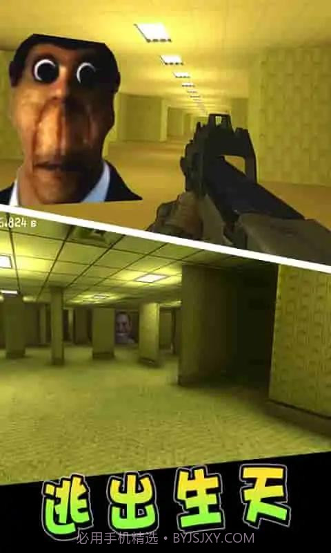 后室表情包躲藏截图3