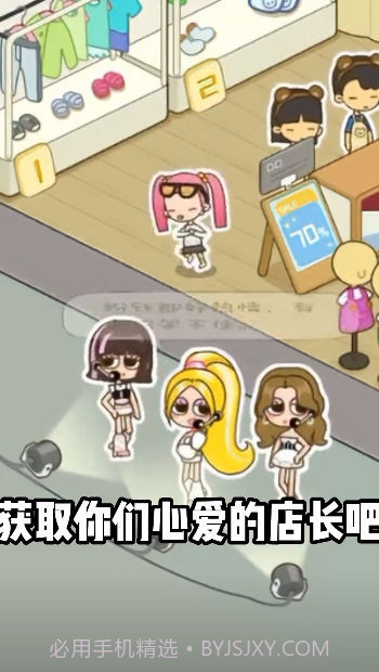 店长养成记截图2 店长养成记截图2