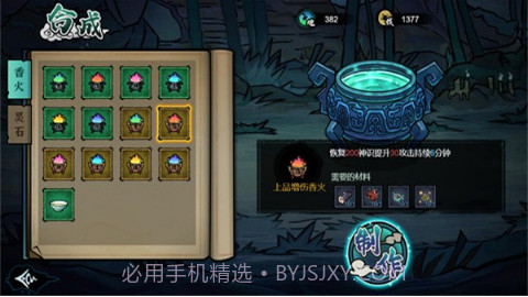 我在阴间当差截图1