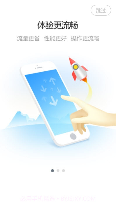 建发房产·V+截图2