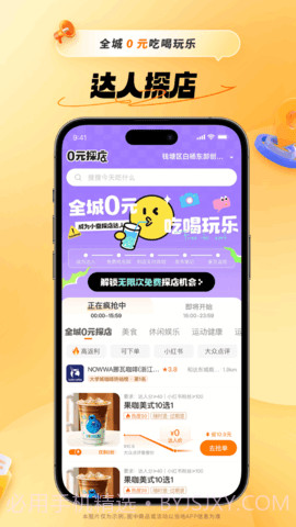 小蚕惠生活全新版本截图5