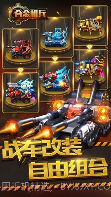 合金机甲截图3 合金机甲截图3