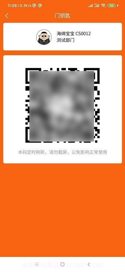 大财校园(大连财经学院)截图3