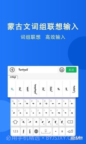 奥云输入法截图2 奥云输入法截图2